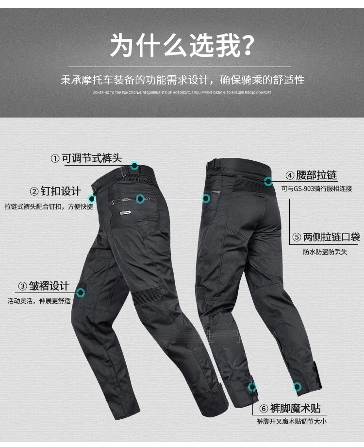 GS SPEED 902 textile pants  a3