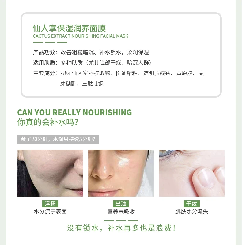 LINGXI натуральный лист маска для лица органическая косметика Экстракт Кактуса увлажняющая маска для лица Уход за кожей маски для лица 1 шт