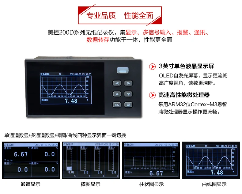 1~ 4 канальный безбумажный регистратор температуры давления тока записи напряжения 320x200 lcd USB Modbus