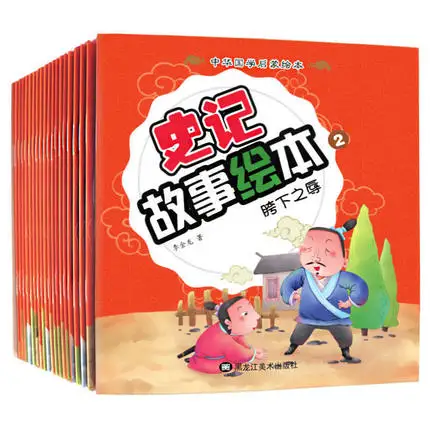 

20 pcs Children's picture pinyin book Chinese history short stories big principle for baby age 6-12