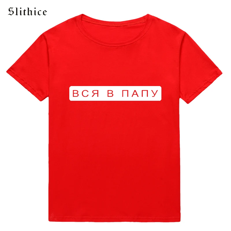 Slithice все в папе Мода Русский стиль футболки хипстер короткий рукав женские футболки уличная эстетическая - Цвет: Red T-shirt