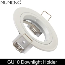 MUMENG GU10 потолочные светильники держатель основания Алюминий рама локального светильника галогенной лампы кронштейн кубок приспособление GU10 прожектор держатели ламп