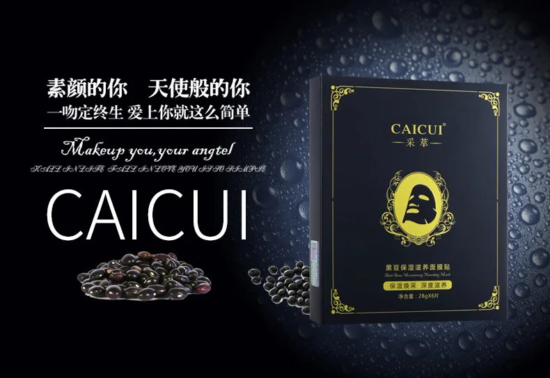 Caicui черная фасоль растительная коллагеновая маска для лица увлажняющая