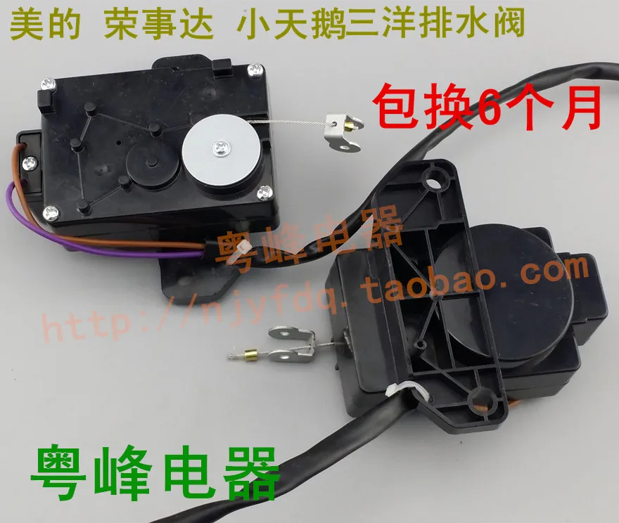 Washing machine drainage valve beauty traction drainage motor PQD 701