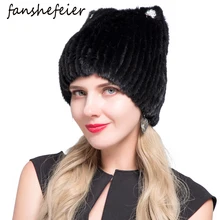 Fanshefeier, высококачественные женские шапочки, кошачьи ушки, теплые вязаные шапочки, меховая шапка из натуральной норки, женская мода, Лисий мех, зимние шапки для