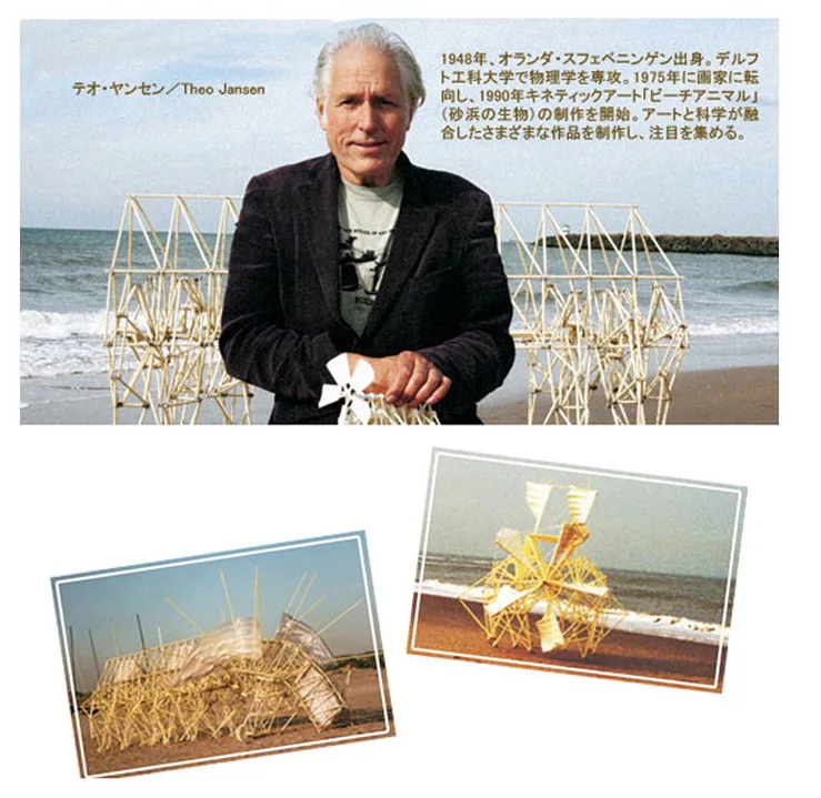 Theo Jansen  Strandbeest Miniature Beasts Artificial Intelligence 14*20*17cm