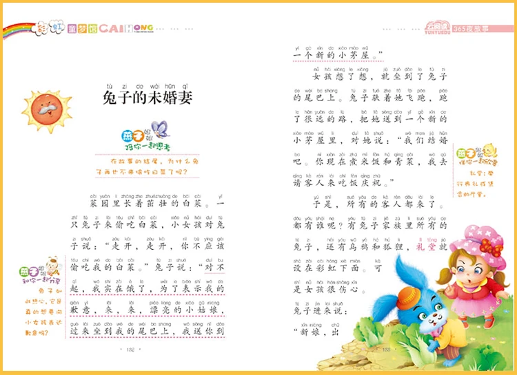 Книга для детей и в стиле пиньинь 8 шт./компл.|chinese story book|story bookchinese book |