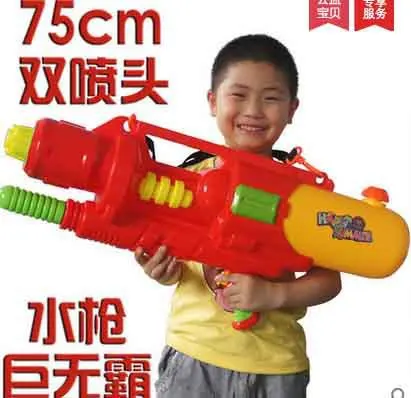 Grand Pistolet à Eau Bébé Enfant Pour Enfants Bon Cadeau 75
