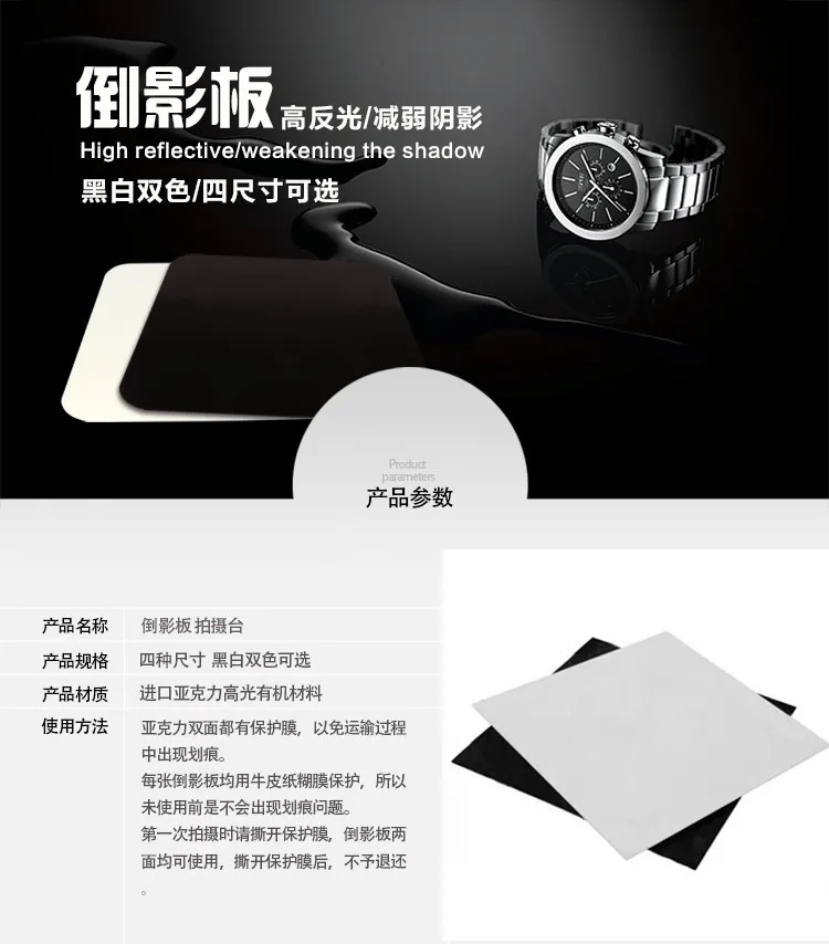 Неотражающие и отражающие черно-белые акриловые отражающие фоновые Дисплейные доски для съемки продукта 30 см фотостудия