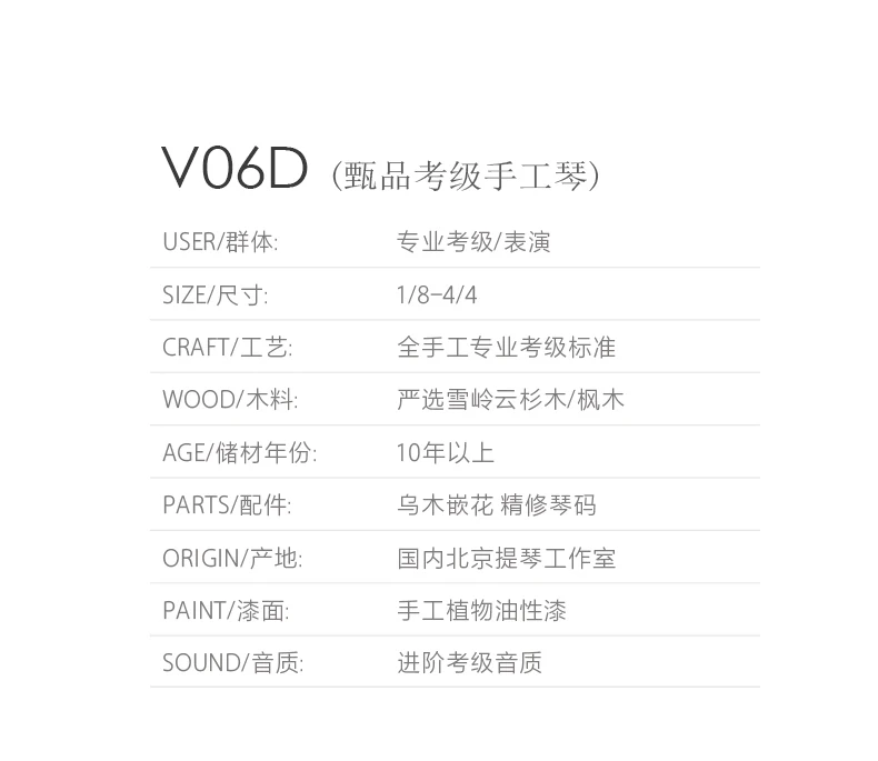 V06C详情新做副本_14