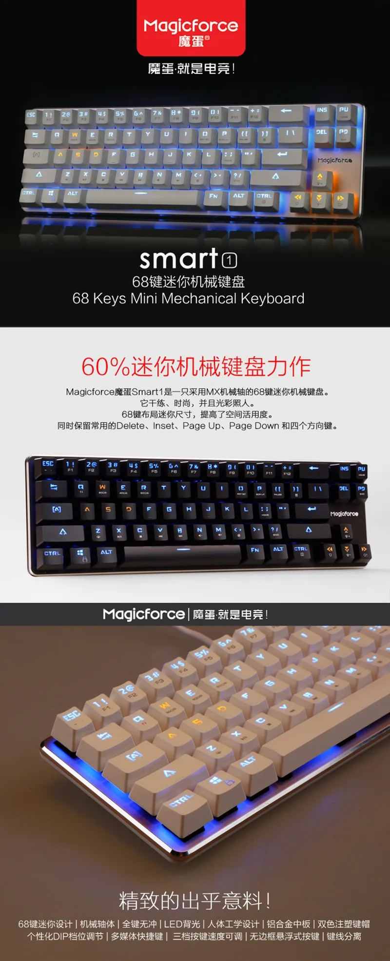 Magicforce Smart 68 клавиш с подсветкой антипривидение USB Механическая игровая клавиатура алюминиевый сплав Kailh MX Синий/Черный переключатели Двойной PCB