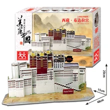 3D головоломка бумажная Строительная модель DIY игрушка ручной работы подарок дикая китайская тибетская Xizang potala Дворцовая великая мировая архитектура набор