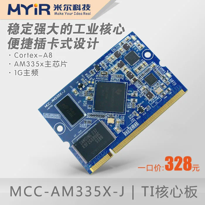 MCC-AM335X-J
