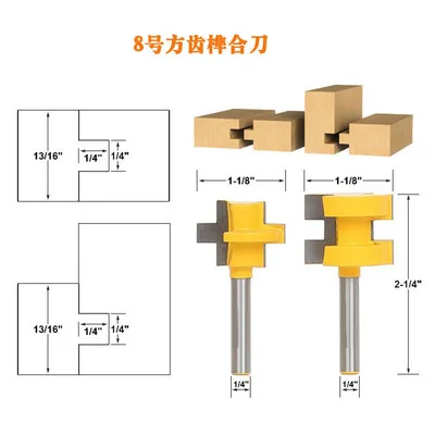 1 комплект 1/" 1/4" хвостовик 3 зубца Т-образный фрезерный станок для дерева инструменты для работы с деревом деревообрабатывающий фрезерный станок tenon c - Длина режущей кромки: 8