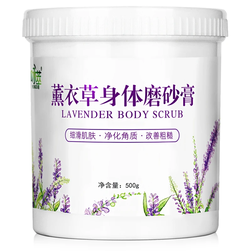 

Lavender Body grind sanding ointment to exfoliate 500g