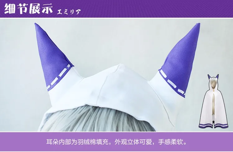 Аниме Re: Zero Kara Hajimeru Isekai Seikatsu Emilia Cosplay Cat плащ с ушами накидка|cosplay cat|cloak capecat cosplay |
