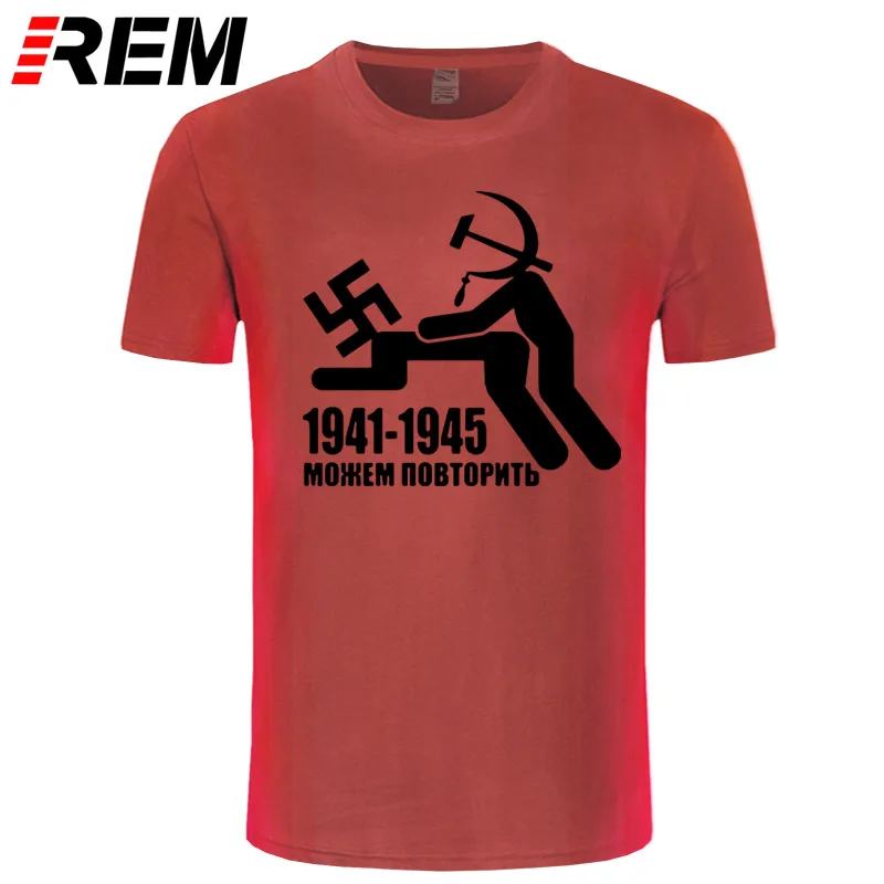 REM Мужская Мода забавная футболка 1941-1945 Российской Федерации мы можем повторить футболка с принтом Для мужчин летние шорты с длинными рукавами футболки, классные Топы
