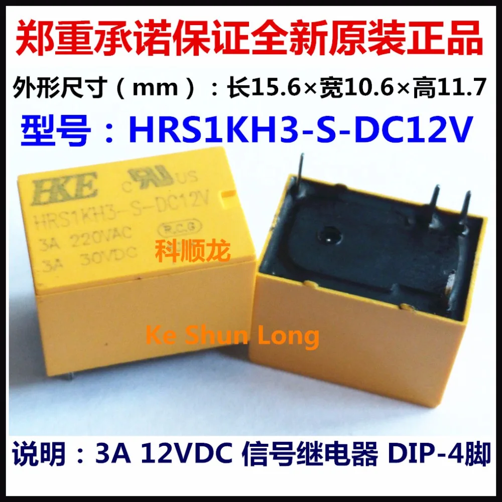 100% оригинальный новый HRS1KH3-S-DC12V HRS1KH3-12 HRS1KH3-12V HRS1KH3-12VDC 4 контакта 3A 12VDC реле сигнала |