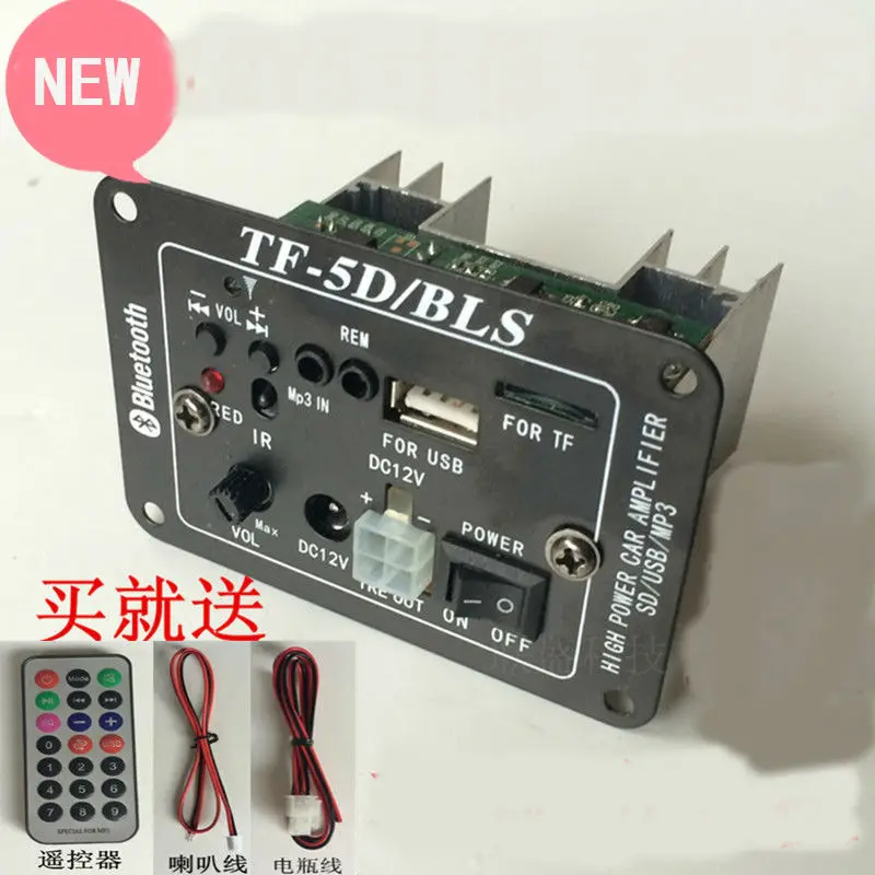 

5D 12V subwoofer motherboard 5 inch card power amplifier board MP3 decoding board TF play vehicle core