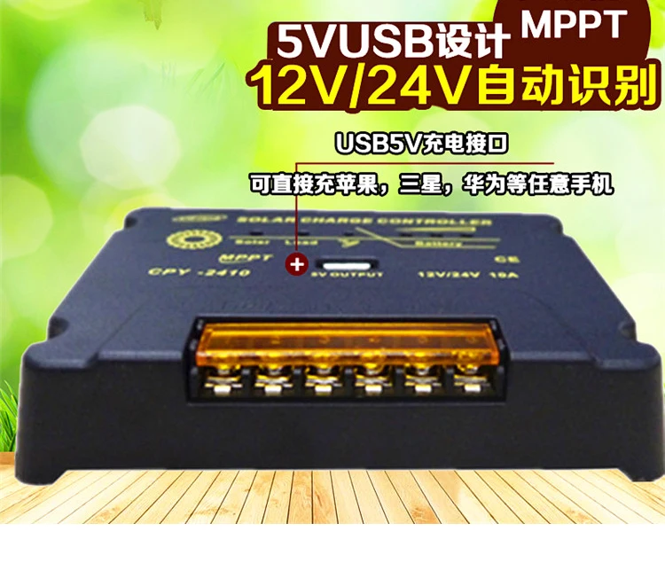 10A 12V24V Автоматическая идентификация MPPT Солнечный контроллер USB порт датчик температуры