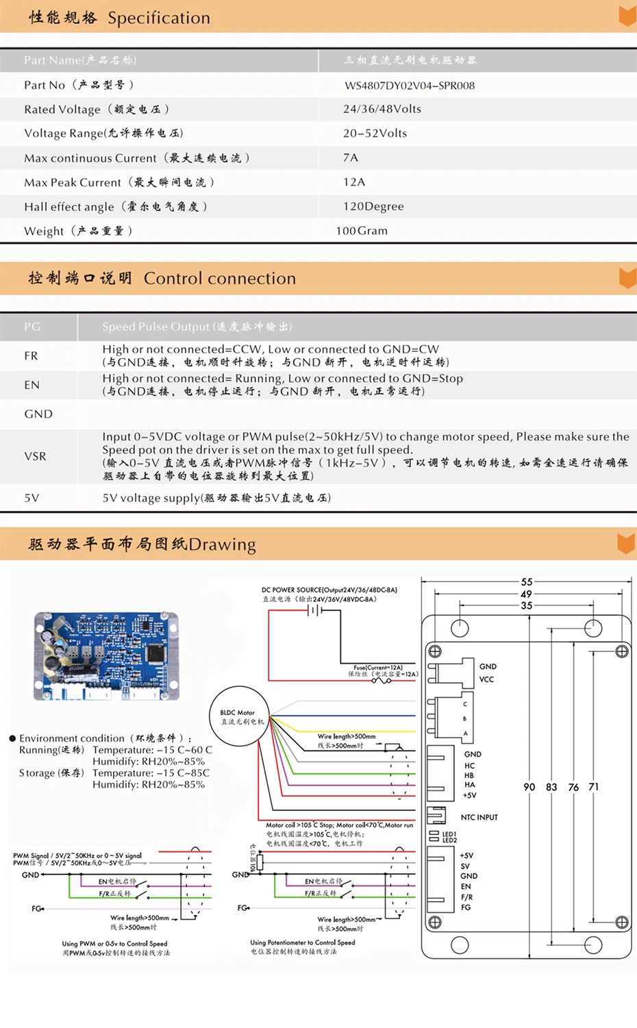 WS4807