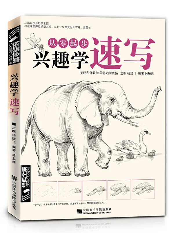 Interest In Learning To Copy Linyi Zero-based Adult Coloring Book Pencil Pure Hand Painting Technique Art Beginner Textbooks Interest In Learning To Copy Linyi Zero-based Adult Coloring Book Pencil Pure Hand Painting Technique Art Beginner Textbooks