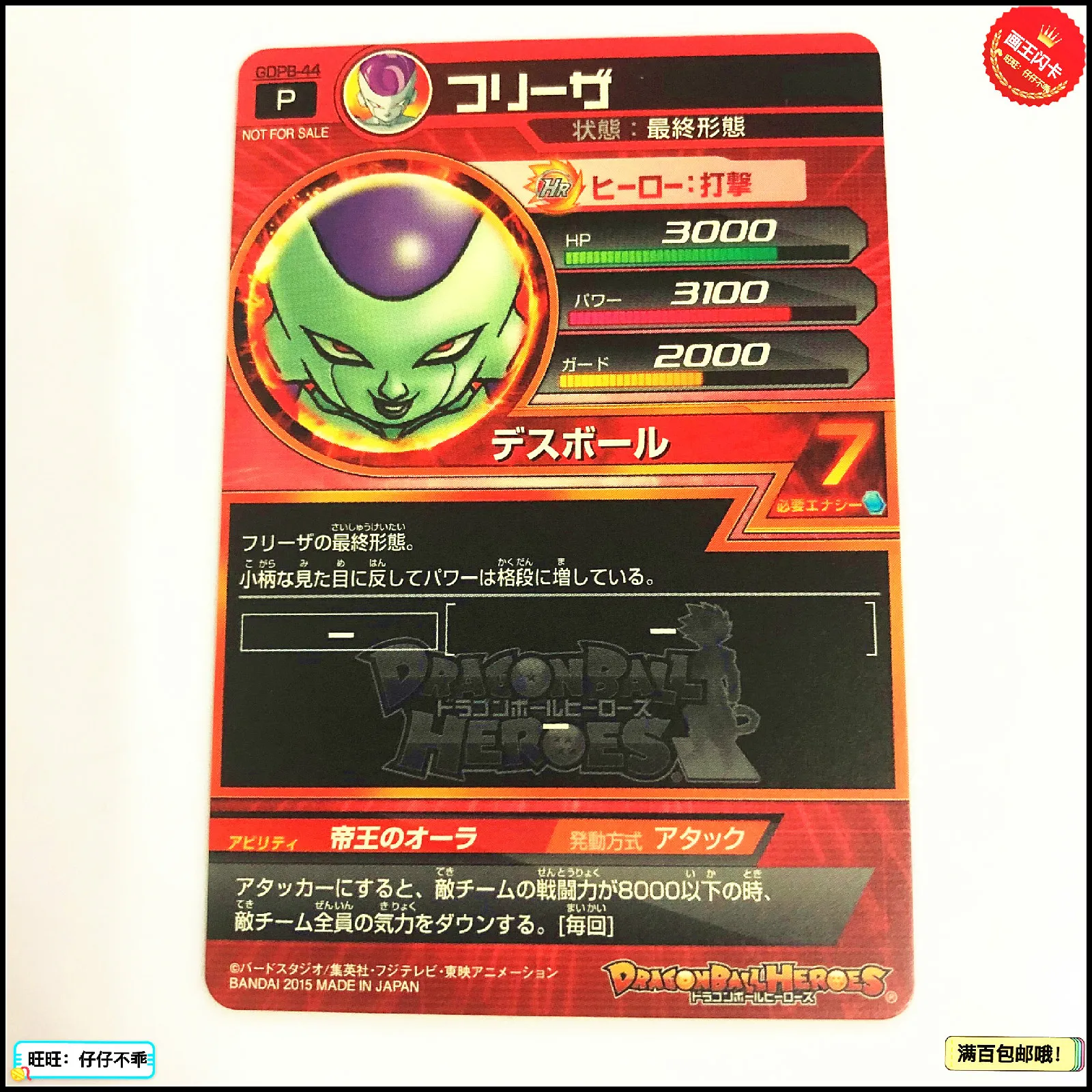 Япония Dragon Ball Hero Card GDPB-44 игрушки Goku Хобби Коллекционные игры Коллекция аниме-открытки