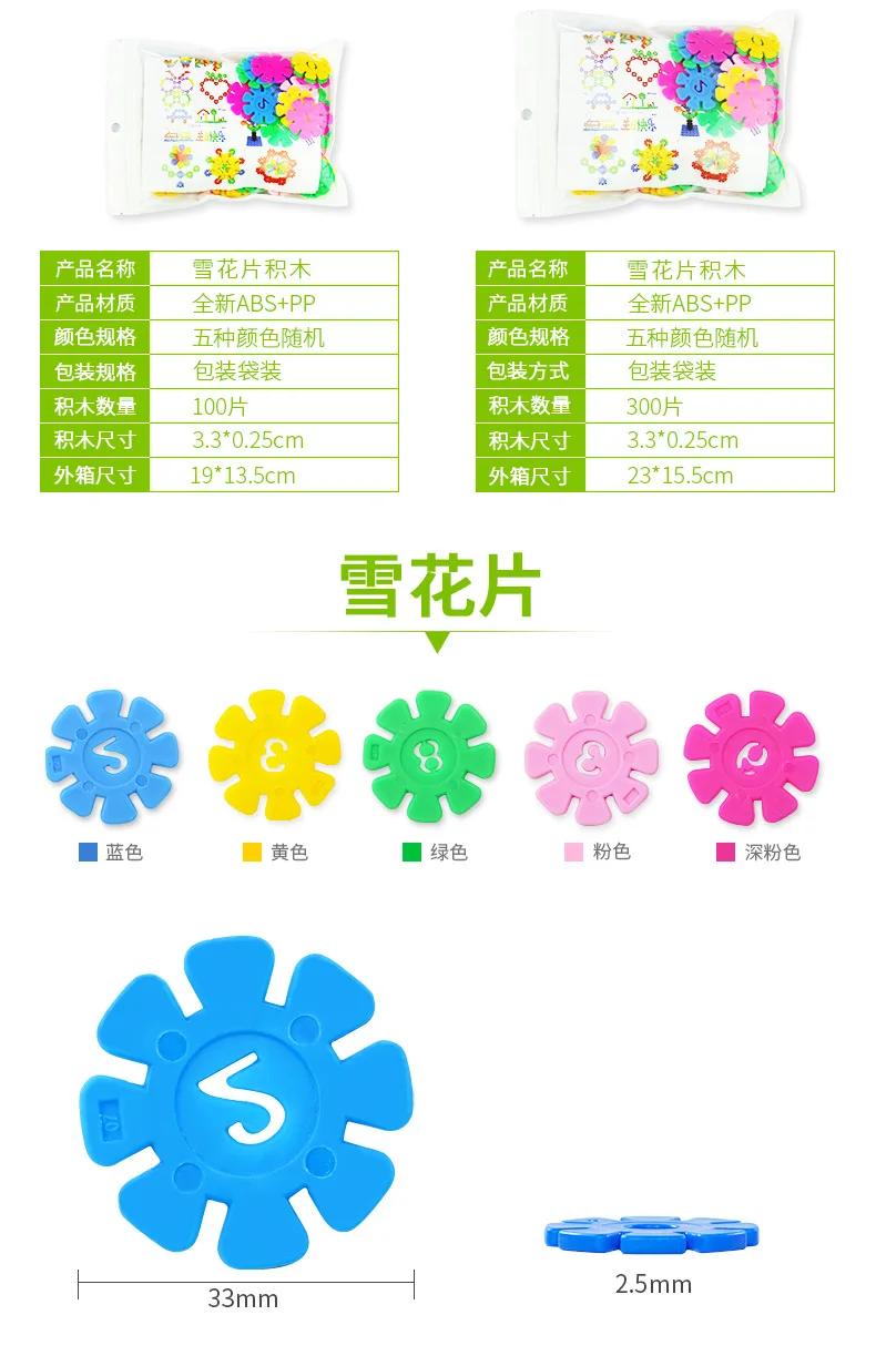 Детские блоки в виде снежинок, уплотненная сумка, набор, орфографический пазл для детского сада, детские игры, игрушки для детей 3-6 лет