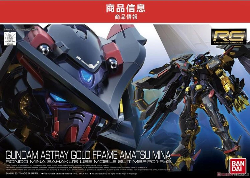 Bandai RG 24 1/144 Золотой ересь смешивать модель Gundam Handsel Черный Подставка для сборки модели фигурки кукол