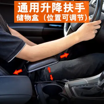 

Car seats modified central armrest bracket bracket lifting armrest box cushion increased arm support rest bracket