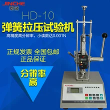 Пружинный Определитель прочности машина/пружинный Тест Машина HD-10(подключаемый компьютер