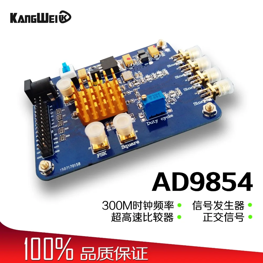 Signal generator module AD9854 high speed DDS module electronic competition official filter development board Signal generator module AD9854 high speed DDS module electronic competition official filter development board