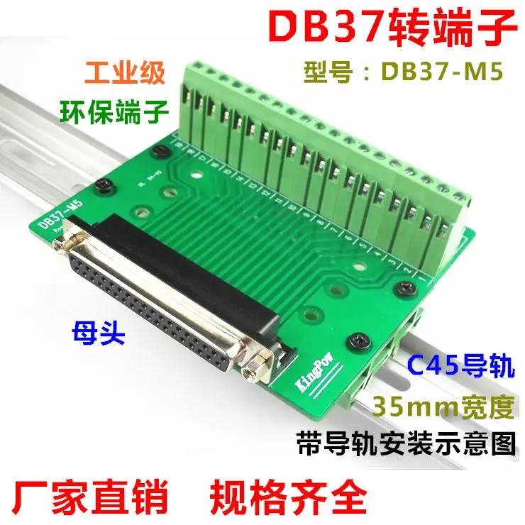 

DB37 DR37 female 37pin port Terminal block adapter converter PCB board Breakout 2 row Din Rail Mounting