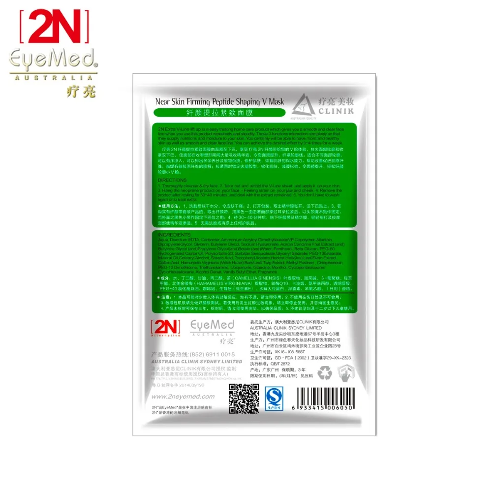 Eyemed 2N лифтинг лица пептида для формовки V маска 7 шт. с бандаж пояс похудения