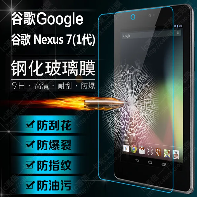 Защитное стекло для Asus Google Nexus 7 1 2012 г. закаленное | Мобильные телефоны и