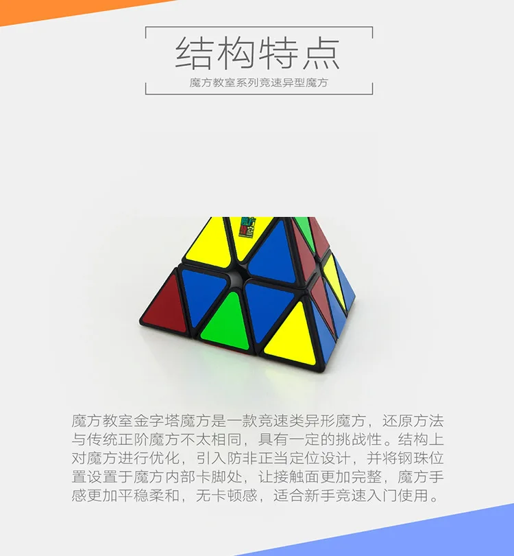 MoYu MoFangJiaoShi Pyraminxeds 3x3x3 волшебный куб 3x3 Cubo Magico Профессиональный Нео скоростной куб головоломка антистресс игрушки для детей