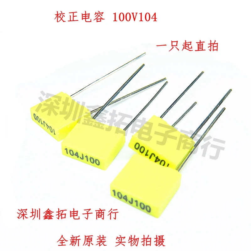 

30pcs/Correction capacitor 104J100 100V 0.1UF 100NF yellow box capacitor