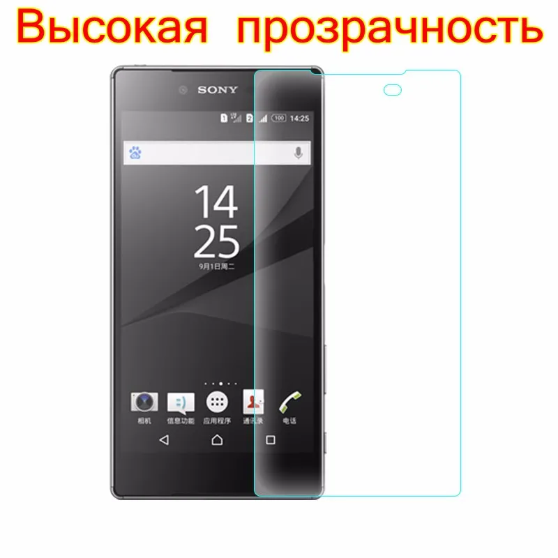 Z5 Премиум Закаленное стекло для sony Xperia Z5 E 6603 6633 6653 6683 Защитная пленка для экрана для sony Z5 Z 5 E6603 E6633 E6653 E6683