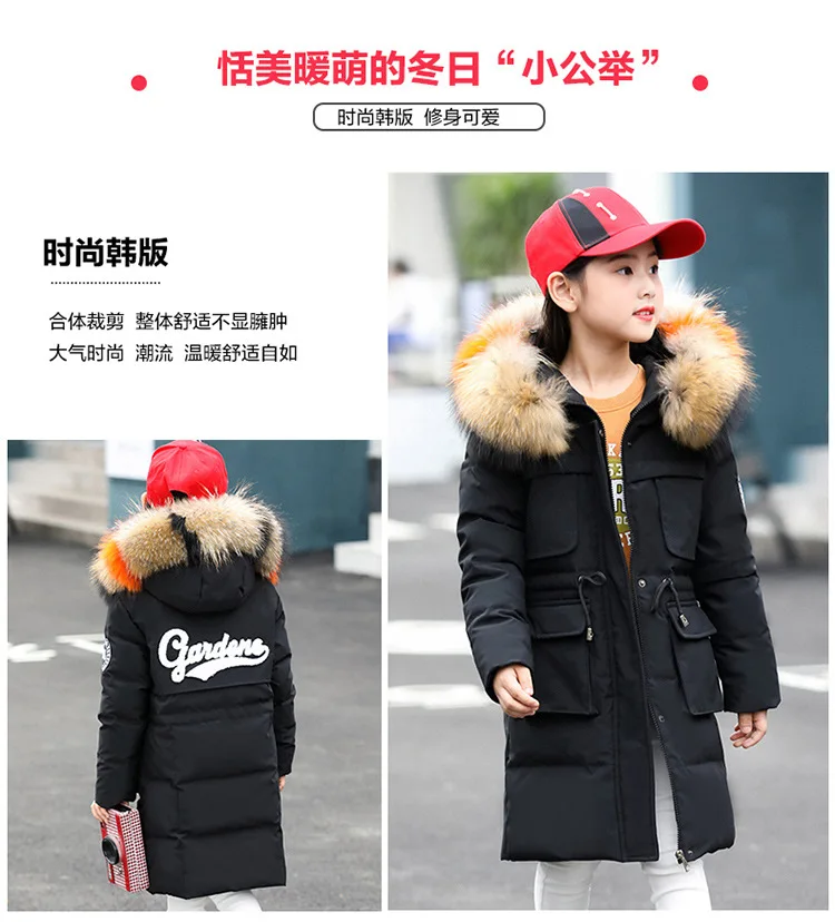 Г. Модная одежда для девочек до-30 градусов пуховое пальто детская теплая плотная одежда детская верхняя одежда для холодной зимы, большой натуральный мех