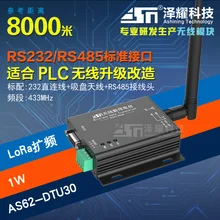 SX1278/SX1276 беспроводной модуль | 433 мГц Радио | Lora распространение 8000 м | RS232 | RS485