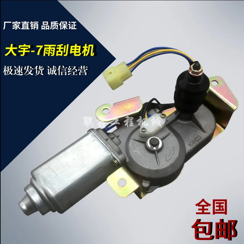 

Excavator Doosan Daewoo DH150/215/220/225-5-7-9 wiper motor wiper