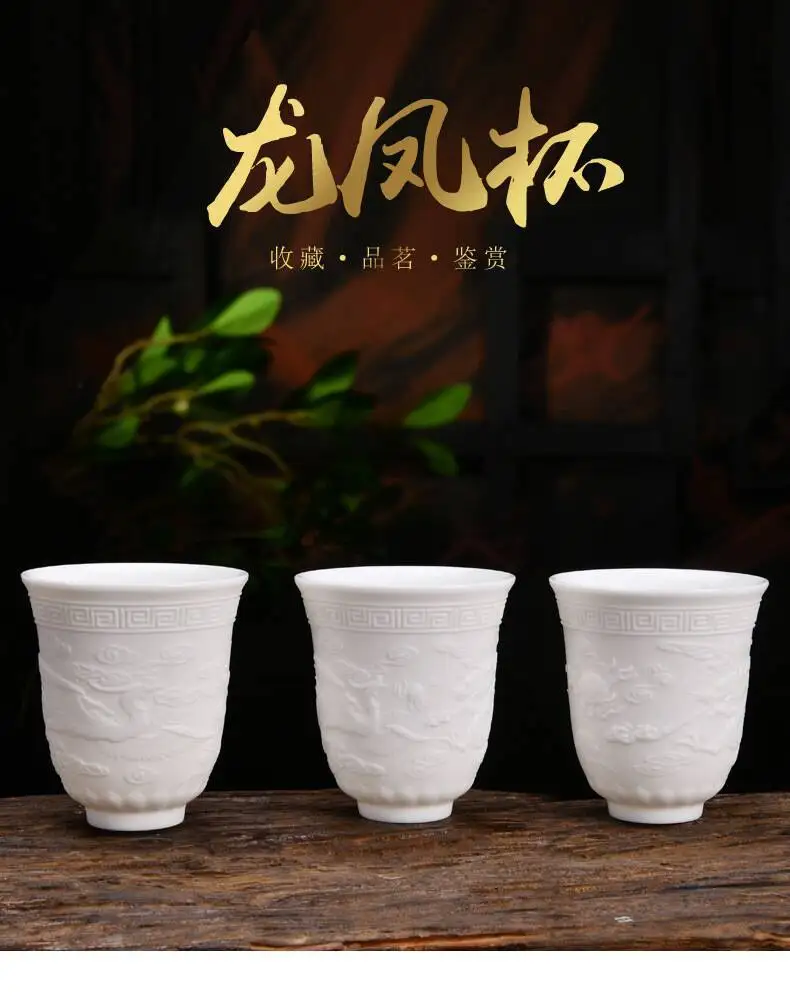 Белый фарфор Dehua tea Master Cup кунг-фу чашка керамическая рельефная Дракон и Феникс появится, благоприятный Qi