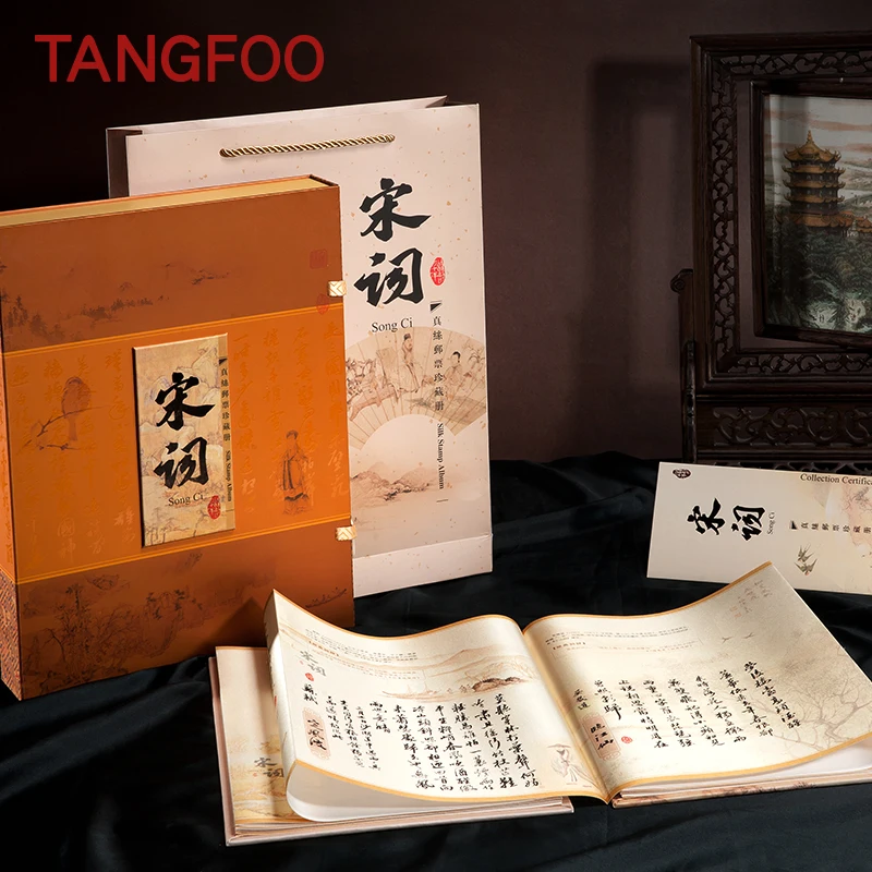 

Silk stamp book Chinese famous Song ci poetry Album stamps traditional gift business gift