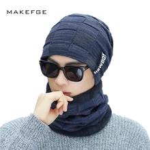 Зимние мужские трикотажные шапки хлопок теплые и удобные бархатные толстые мужские и женские Универсальные лыжные Шапки шарф шапочки для мужчин