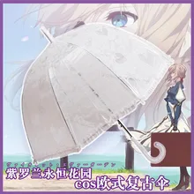 Ограниченное количество аниме фиолетовый Evergarden красивый кружевной зонтик Европейский Кружева Ретро прозрачный зонтик косплей реквизит