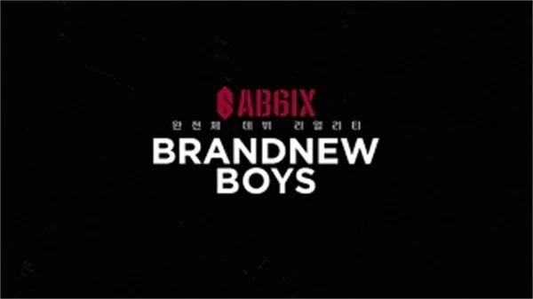 190613 BRAND NEW BOYS E08 中字_熟肉网