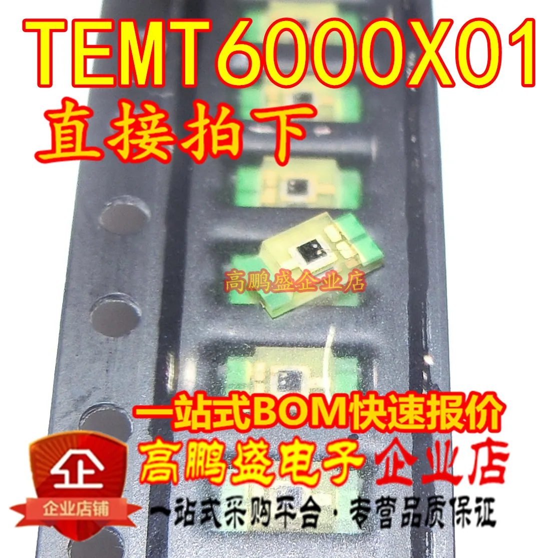 Световой датчик temt6000