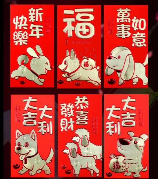 Freeshipping 12pcs 9 16 5cm 2018 New Chinese Red Envelopes new Year 