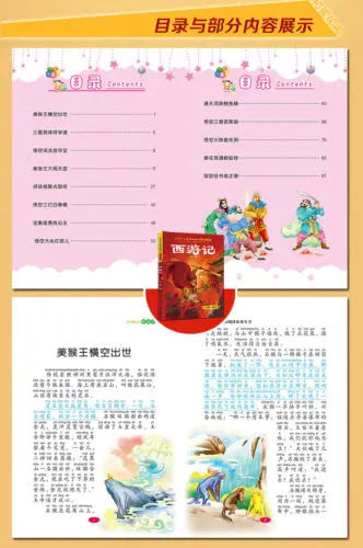 Книга с изображением китайских четырех шедевров мандарин книги для сна Chinese