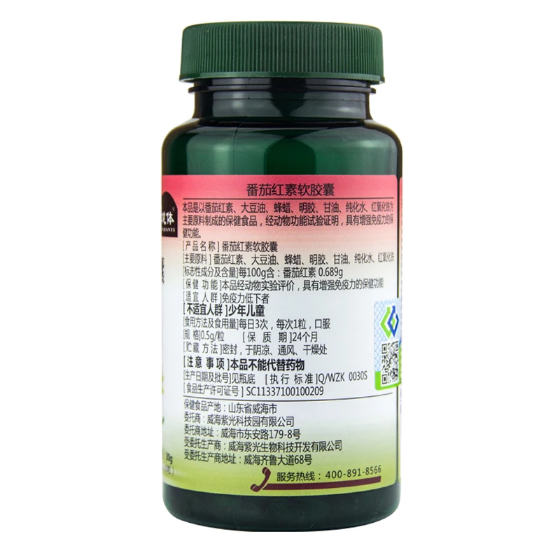 Okeny's Lycopene Cure Prostatitis Capsules Sexual Function Increase Erection Improve